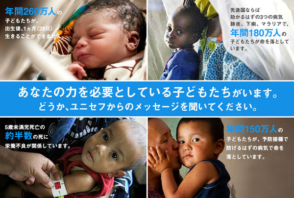 日本ユニセフ協会「ネットのデマに騙されないで！私たちは墓金額の20%を運営費にしているだけです！」