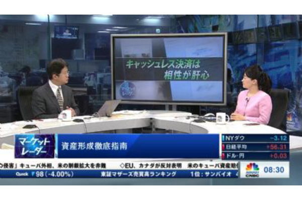 【2019/04/18】マーケット・レーダー　キャッシュレス決済は相性が肝心