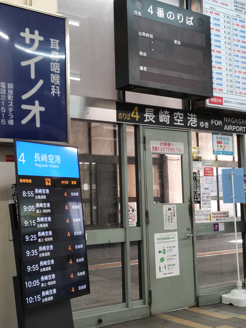 バス乗り場