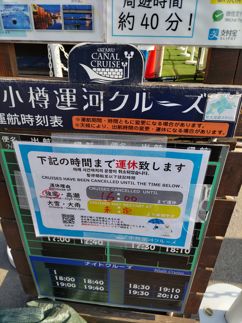 クルーズ入口