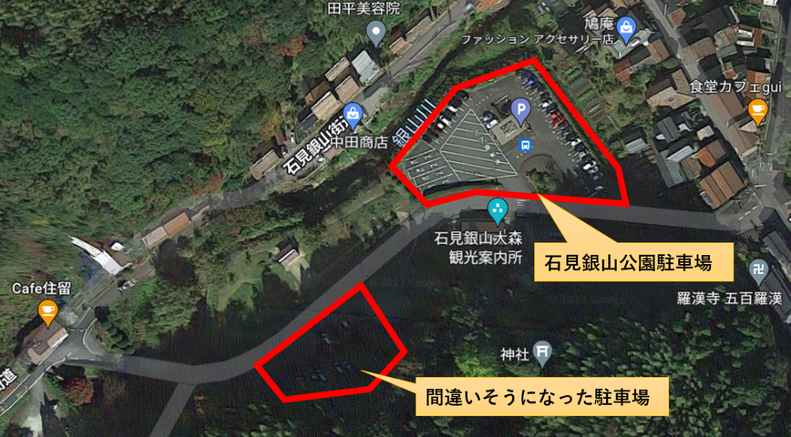 石見銀山駐車場