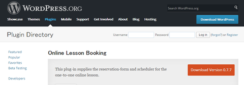 予約(1) Online Lesson Booking～