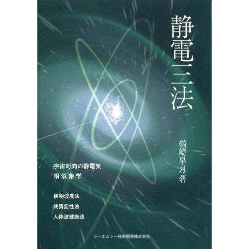 古代史 無視 妨害される古代文字研究の謎 Kabuの健康tabilog