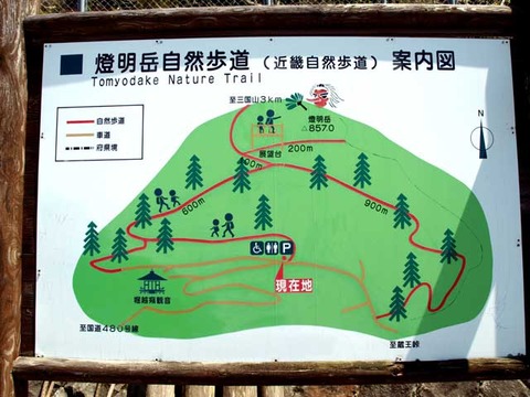 燈明岳自然歩道案内図(トイレ前)