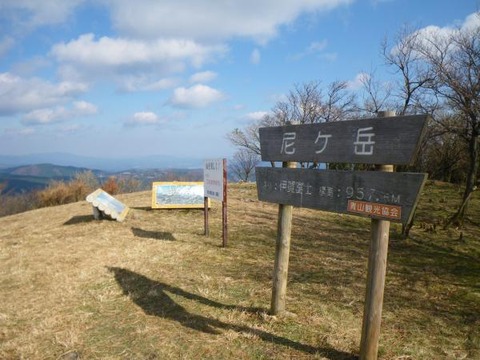 尼ヶ岳958ｍ山頂