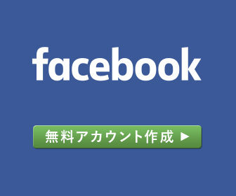 フェイスブック