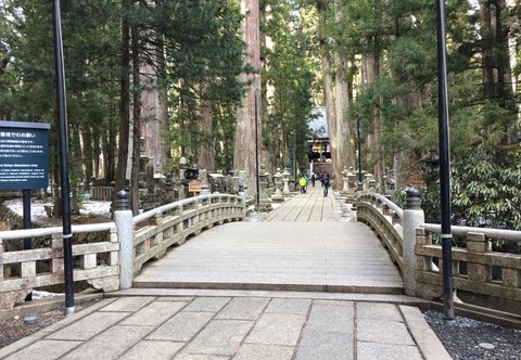 御廟橋－高野山