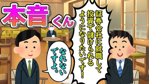 本音くん、