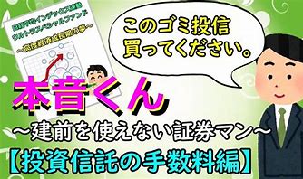 本音くん投信