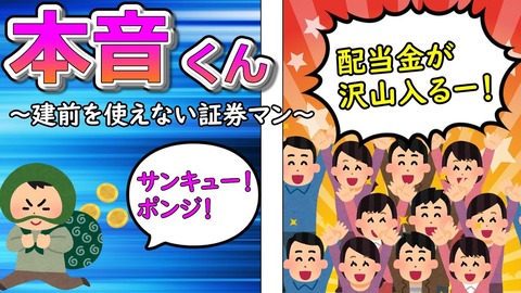 本音くん分配