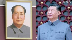 習近平
