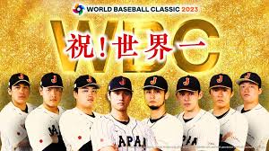 WBC2023