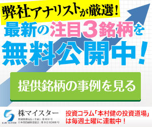 ★無料銘柄情報が凄い★今週でチームスピリット【４．６倍】アルファポリス【＋４８％】他[株マイ]