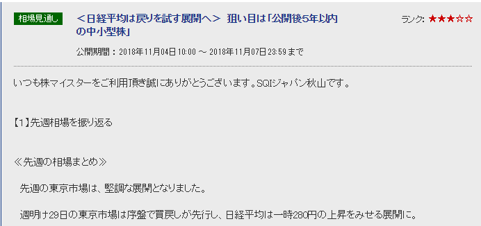 ★さらなる実績追加★エクストリームの急騰を予言！チームスピリット【２倍高】さえも的中！[再掲]