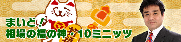 ★出ました★市場の話題独占のあの株が【６倍高】！急騰株を続々と的中させる株プロ[藤本氏]