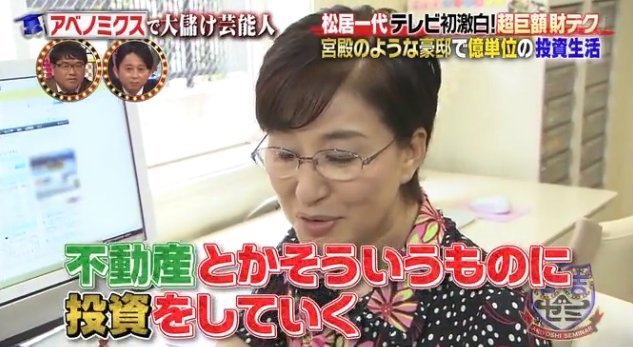 統失疑惑の松居一代さん、ストーカーされている証拠として電気代の領収書をアップ←あっ・・・（察し）