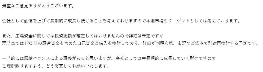 続調整だけどバイオ関連は強かった