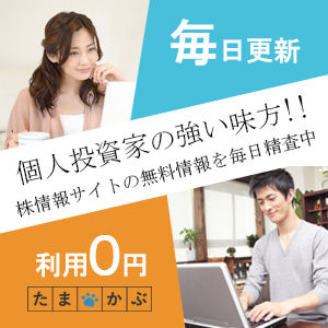 ★デイトレで７万超プラス★8月紹介の日本ファルコムが【急進中】ギフトも【右肩上がり】[新生]