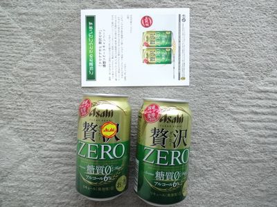 アサヒ贅沢ゼロ当選　　天然水TEAレモン　　C1000ビタミンレモン　当選続々