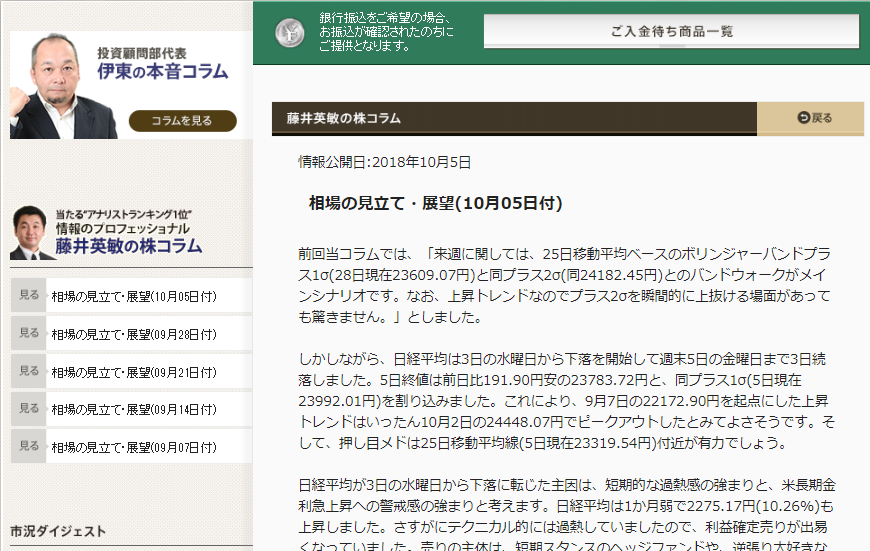 ★来年の相場展望＆注目株が公開★直近はエニグモ、ログリーが急上昇＆高値更新[再掲]