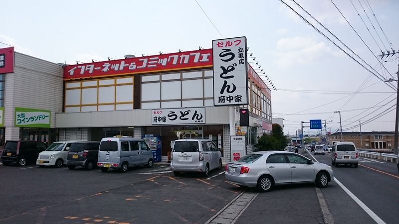 〘さぬきうどん〙4府中屋うどん（丸亀市）