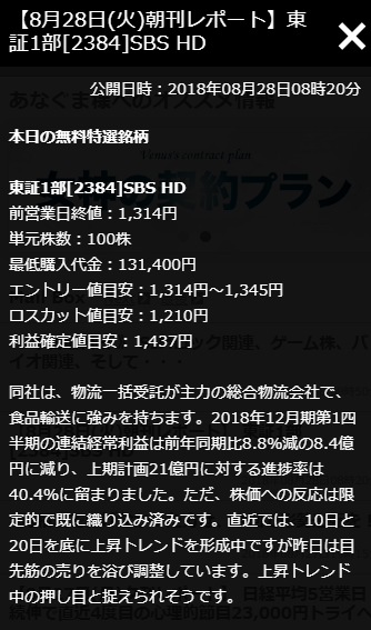 ★強すぎるトレンド★連騰が止まらない和井田やオロが高値！あの株もS高交えて３連騰！[向後]