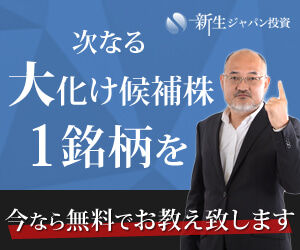 ★今週だけで６８万！★イマジニア【＋２５％】など短期急騰続出！材料発表直前に紹介多し！