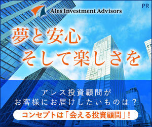 ★無料銘柄診断をしてみた★今週急騰した【あの銘柄】に続くか…次なる期待株をプロに相談[アレス]