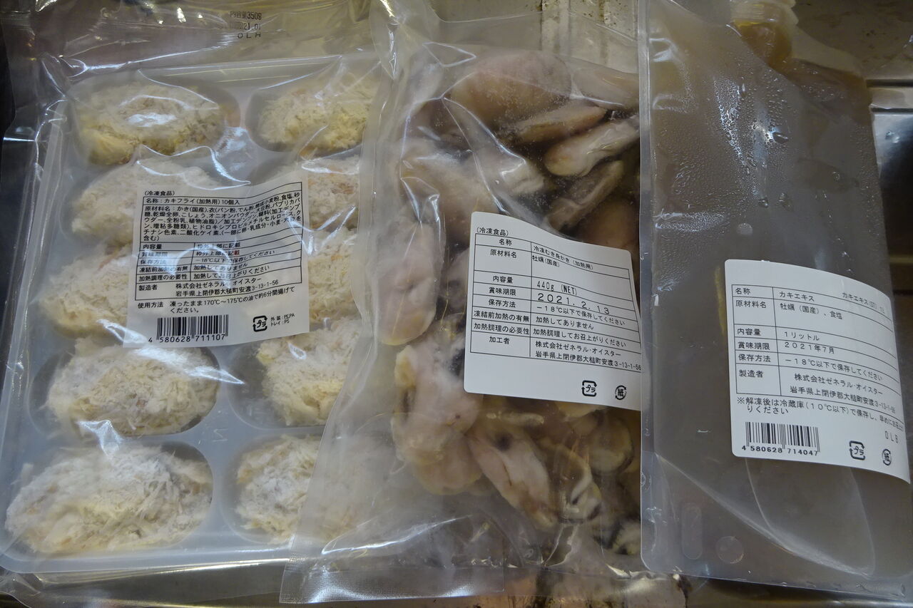 ゼネラルオイスター 株主優待 7500円 【公式通販】