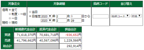 コメント 2020-03-02 133125