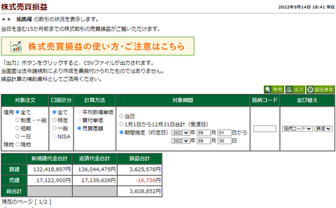 スクリーンショット 2022-09-14 184211