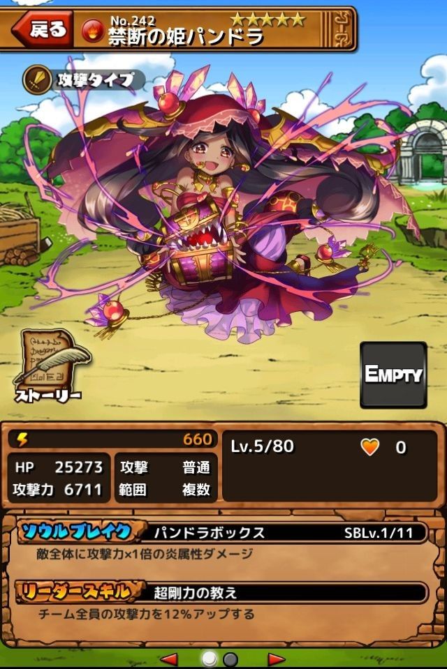 No 242 禁断の姫パンドラの最終ステータスと評価 ドラパレ初心者攻略 裏ワザ速報 No 242 禁断の姫パンドラの最終ステータスと評価 ドラパレ初心者攻略 裏ワザ速報