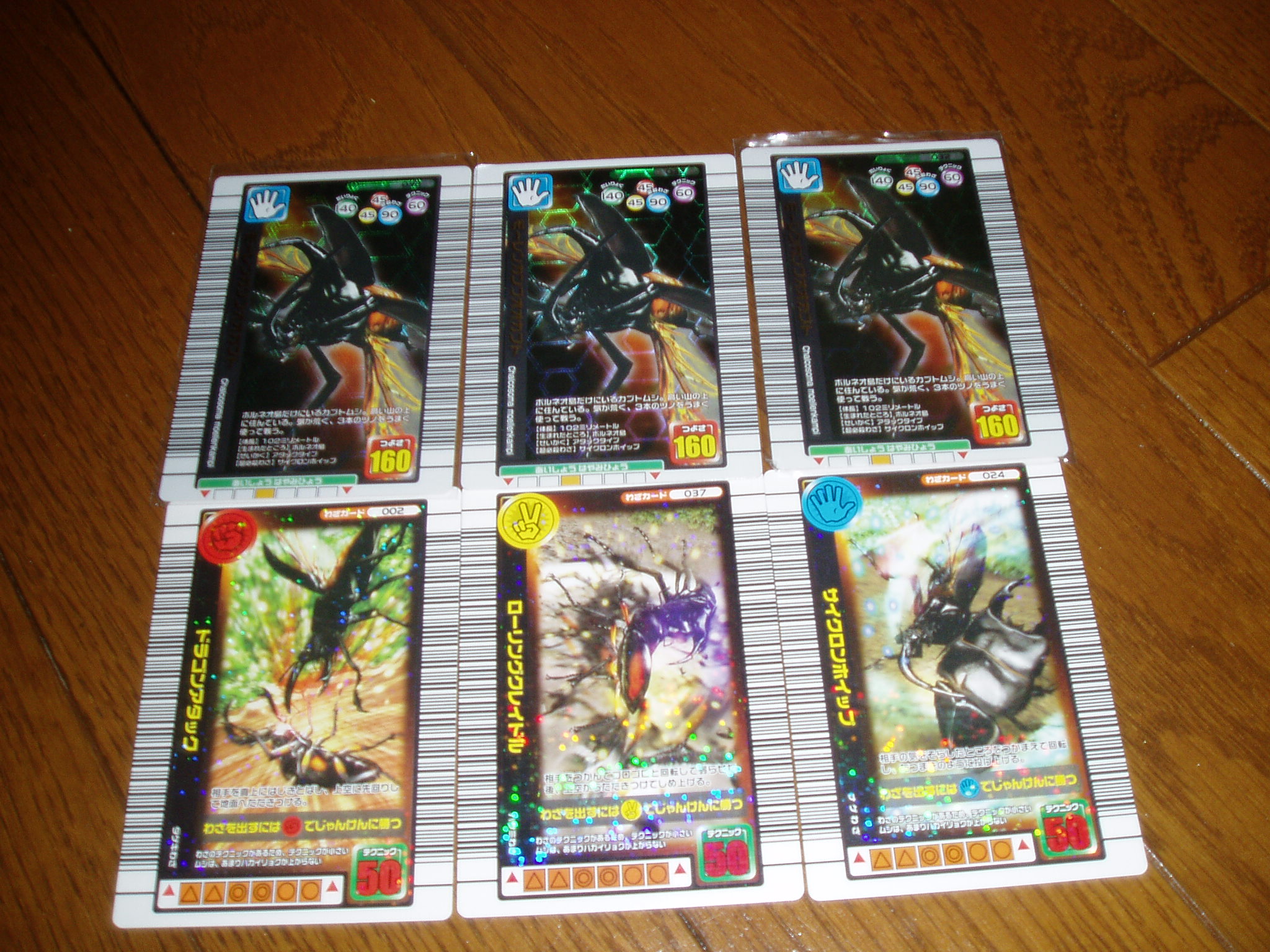 ムシキング探検隊 甲虫王者ムシキング カード攻略 ムシキング Livedoor Blog ブログ