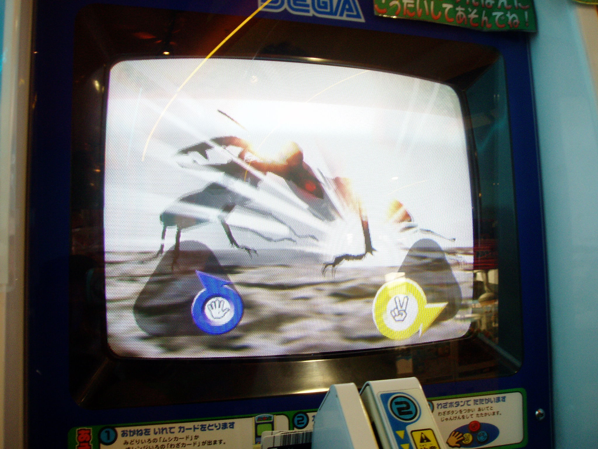ムシキング探検隊 甲虫王者ムシキング カード攻略