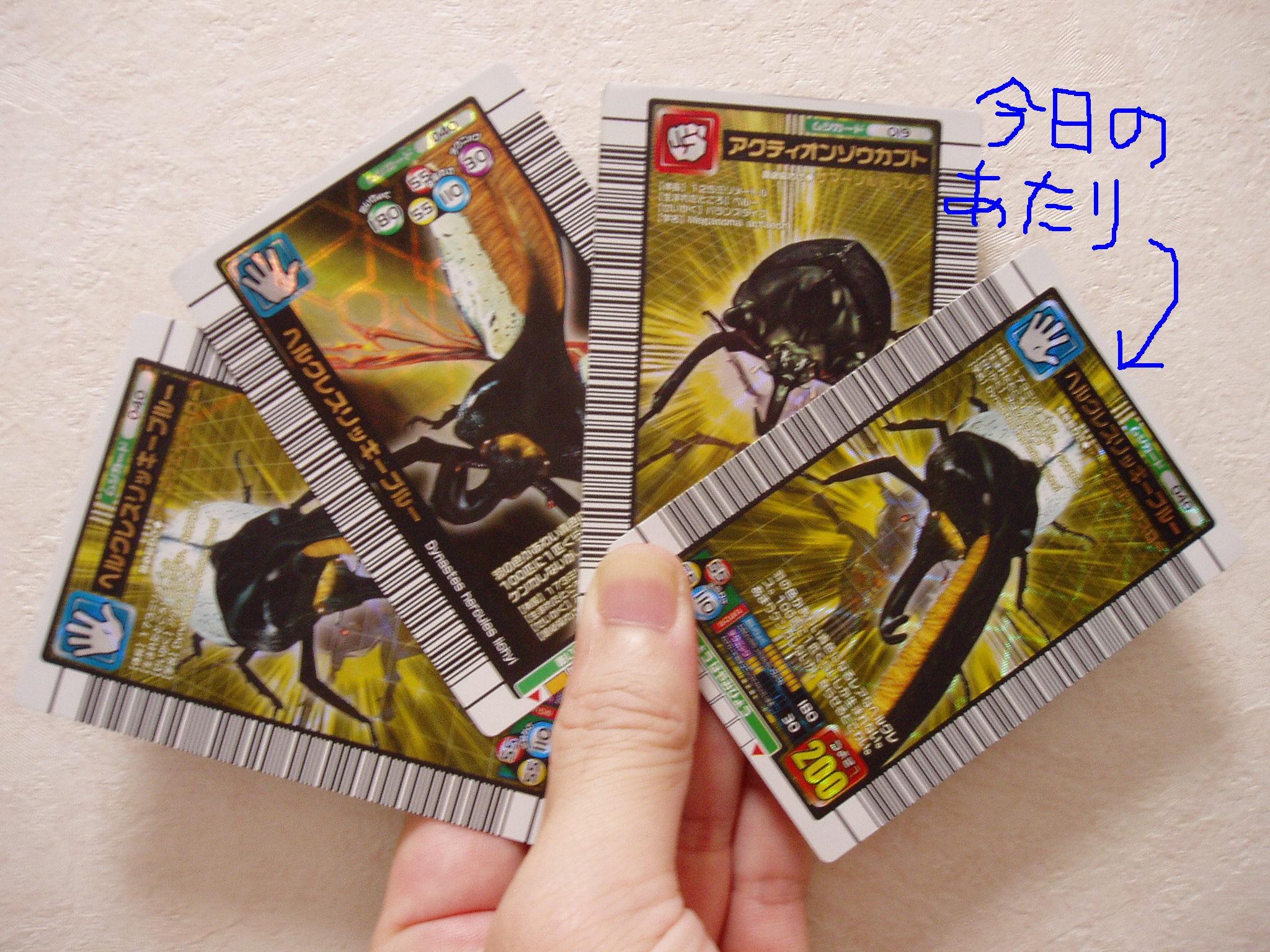 ムシキング探検隊 甲虫王者ムシキング カード攻略