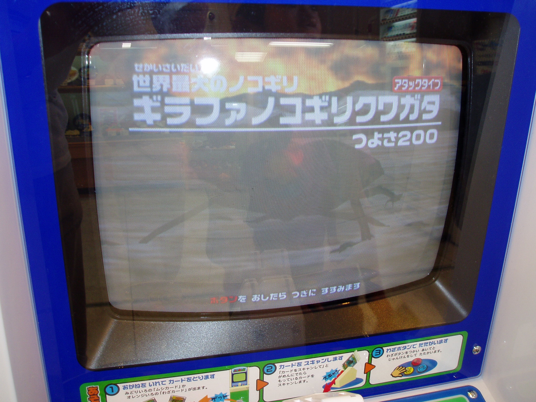 決戦前日 ムシキング探検隊 甲虫王者ムシキング カード攻略