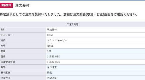 buy-xom-1