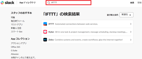 ifttt-1