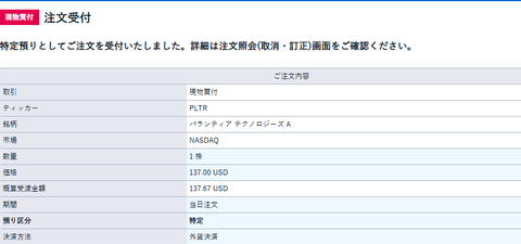buy-pltr-1