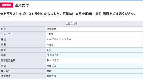 buy-rbrk-1