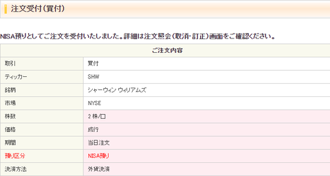 buy-shw-2