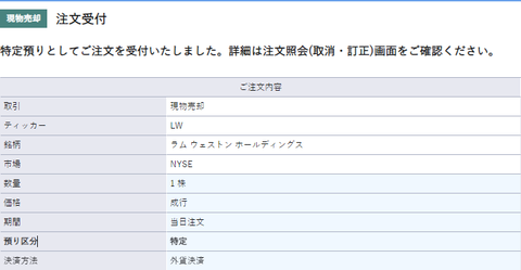 sell-lw-1