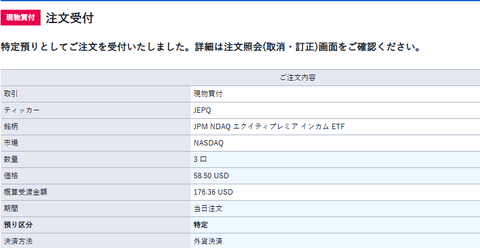 buy-jepq-3