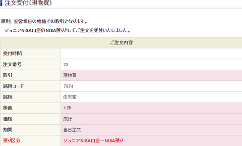 jnisa-buy-7974-1