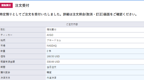 buy-avgo-2