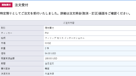 buy-pm-2