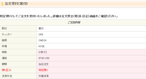 oke-purchase-3
