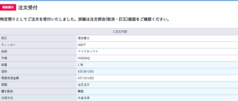 buy-msft-1-1