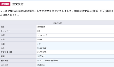 jnisa-buy-ko-1