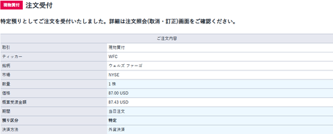 buy-wfc-1